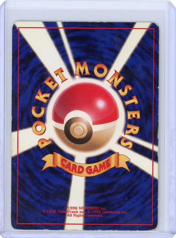Birthday Pikachu – 1998 Japanese Promo – TAG Graded VG+ 3.5 – 2nd Anniversary Calendar Holo
