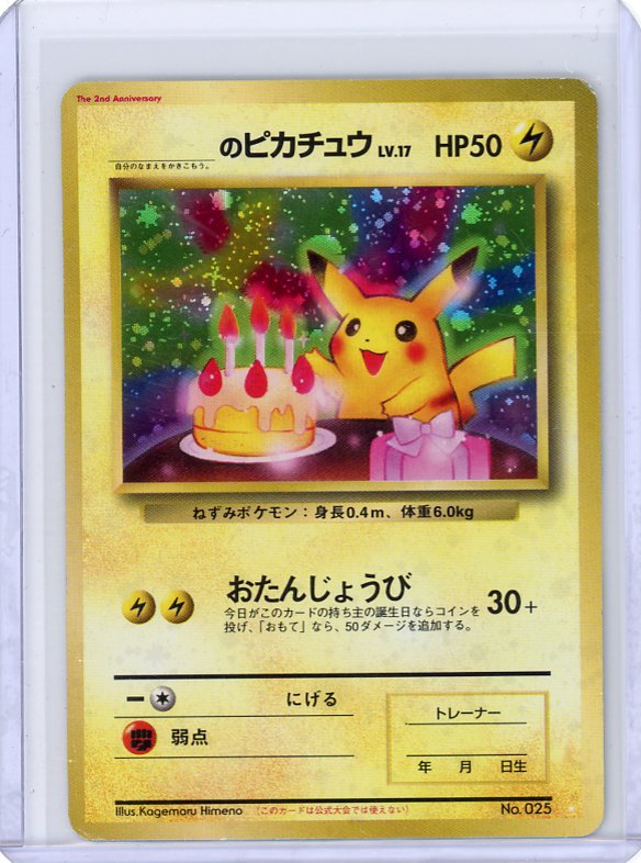 Birthday Pikachu – 1998 Japanese Promo – TAG Graded VG+ 3.5 – 2nd Anniversary Calendar Holo