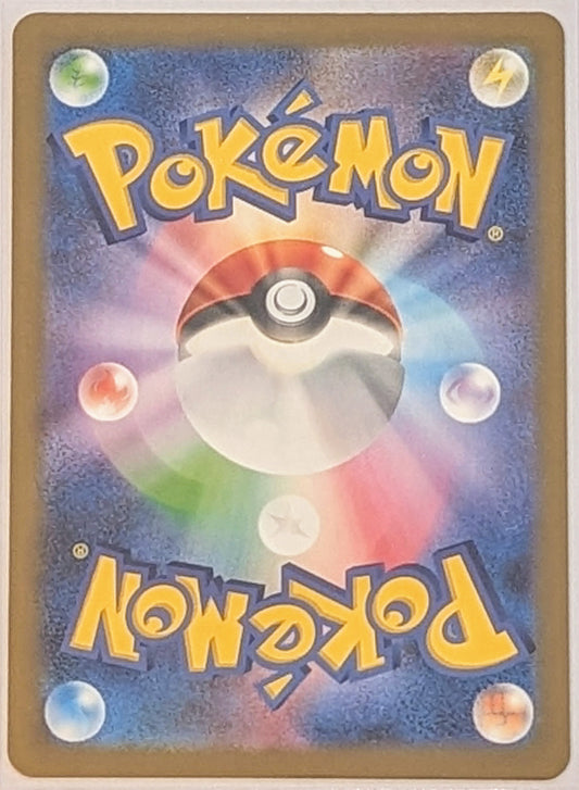 Iono’s Bellibolt ex - 2025 Japanese SV9 Battle Partners #130/100 UR - Ungraded