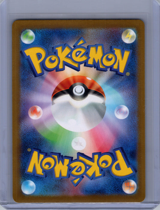 Back of Psychic Energy 210/165 from Pokémon 151. Japanese raw trading card. Exact card shown.