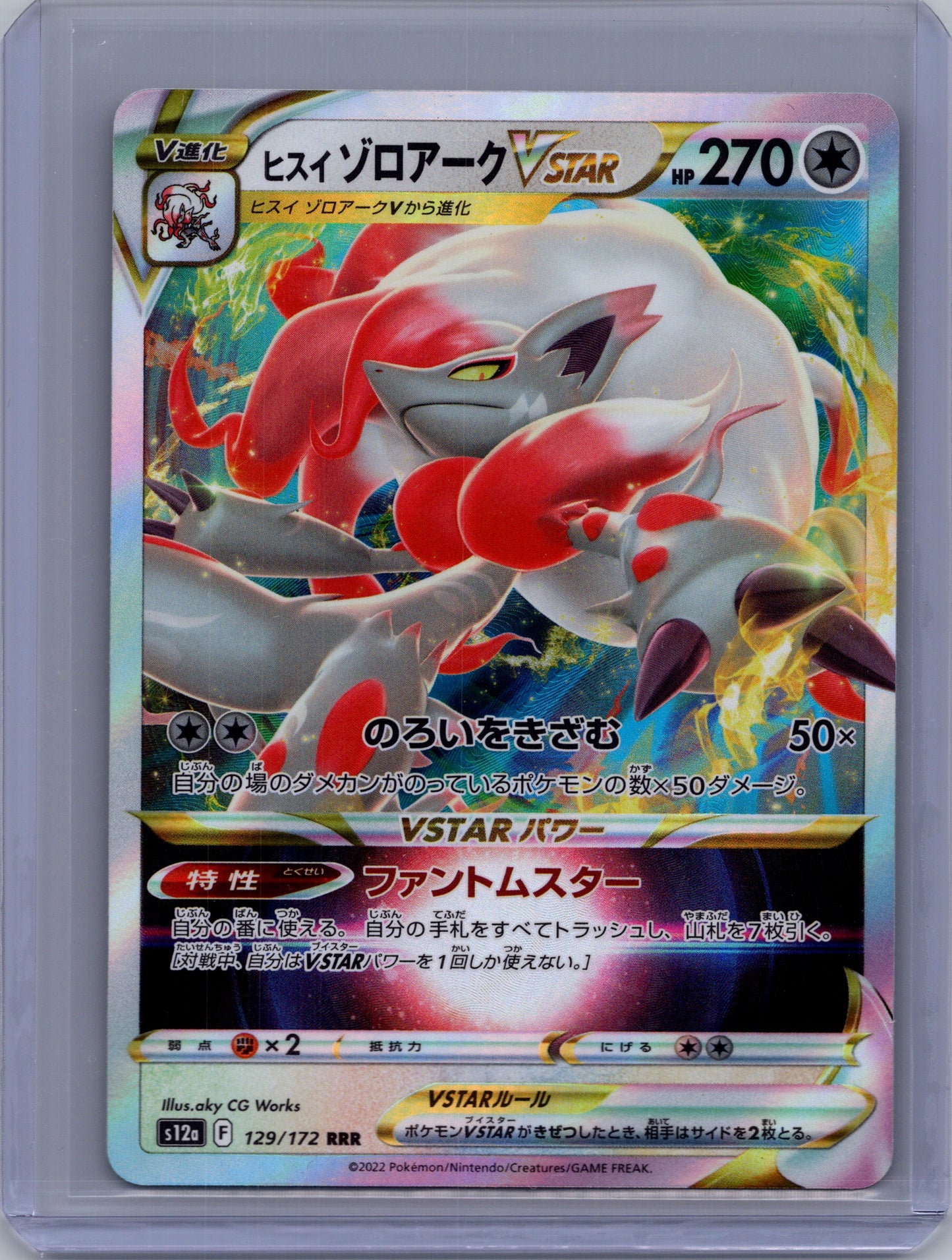 Hisuian Zoroark VSTAR (Japanese) - 129/172 - VSTAR Universe