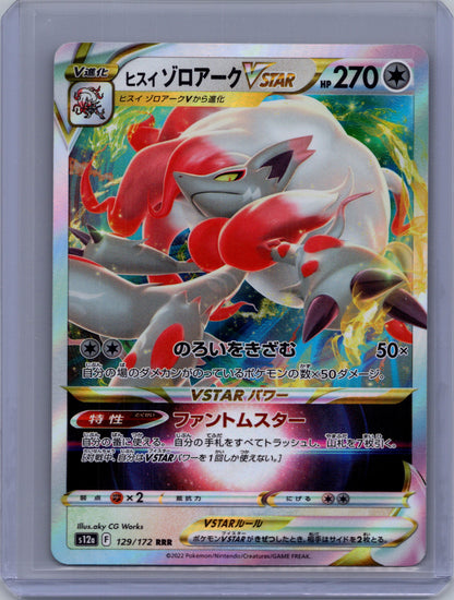 Hisuian Zoroark VSTAR (Japanese) - 129/172 - VSTAR Universe