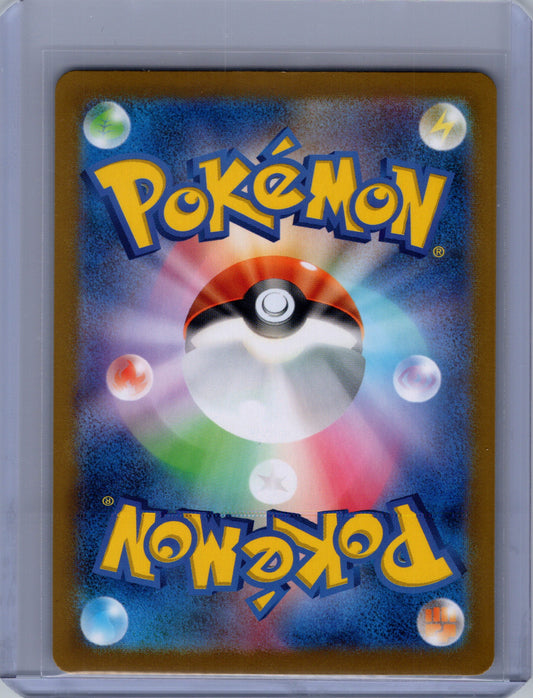 Back of Iron Leaves ex 233/187 from Pokémon Terastal Festival ex. Japanese raw trading card. Exact card shown.