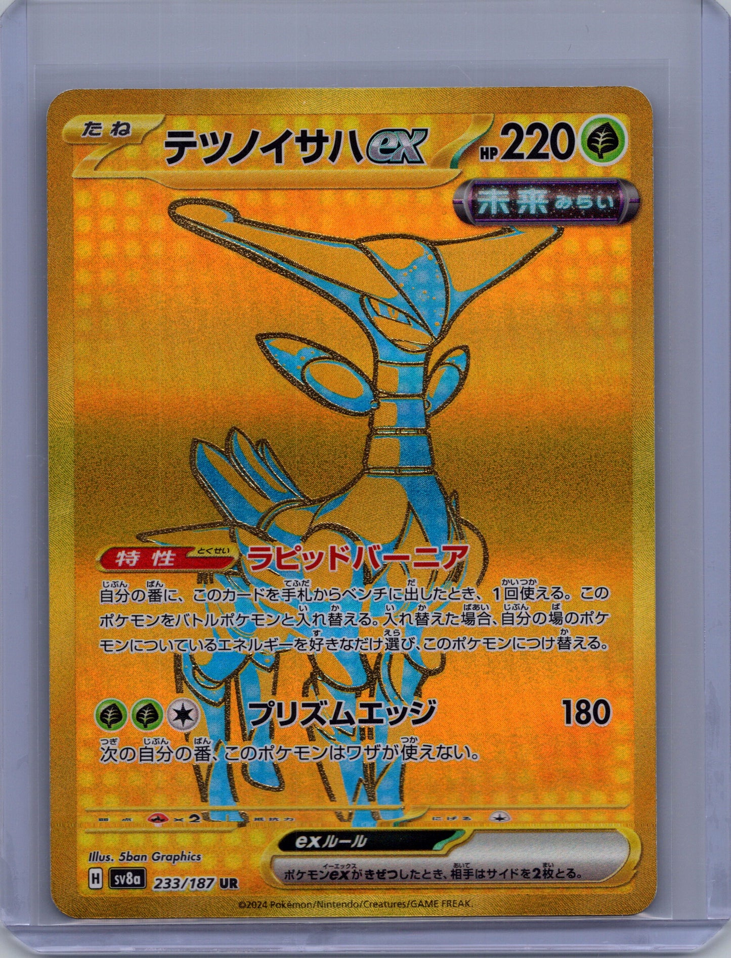 Front of Iron Leaves ex 233/187 from Pokémon Terastal Festival ex. Japanese raw trading card. Exact card shown.