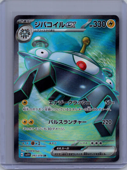 Front of Magnezone ex 093/078 from Pokémon Violet ex. Japanese raw trading card. Exact card shown.
