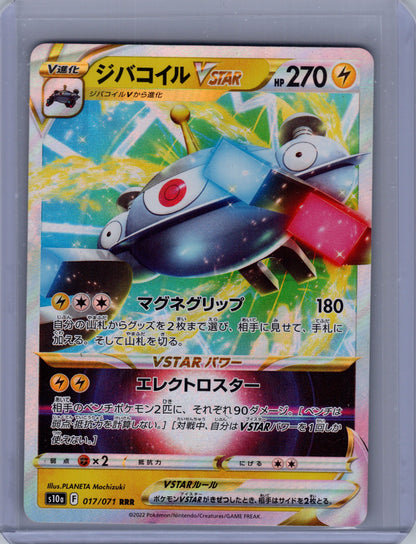 Magnezone VSTAR (Japanese) - 017/071 - Dark Phantasma