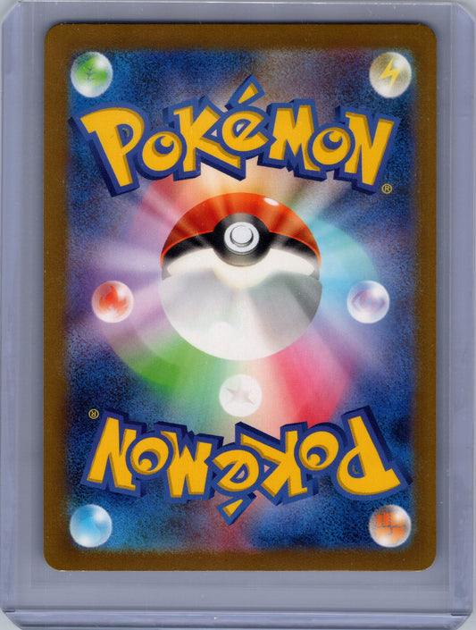 Magnezone (Japanese) - 193/172 - VSTAR Universe