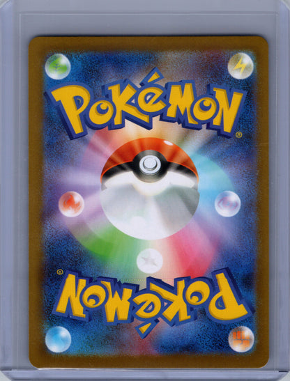 Back of Mega Charizard X ex 094/080 from Pokémon Inferno X. Japanese raw trading card. Exact card shown.