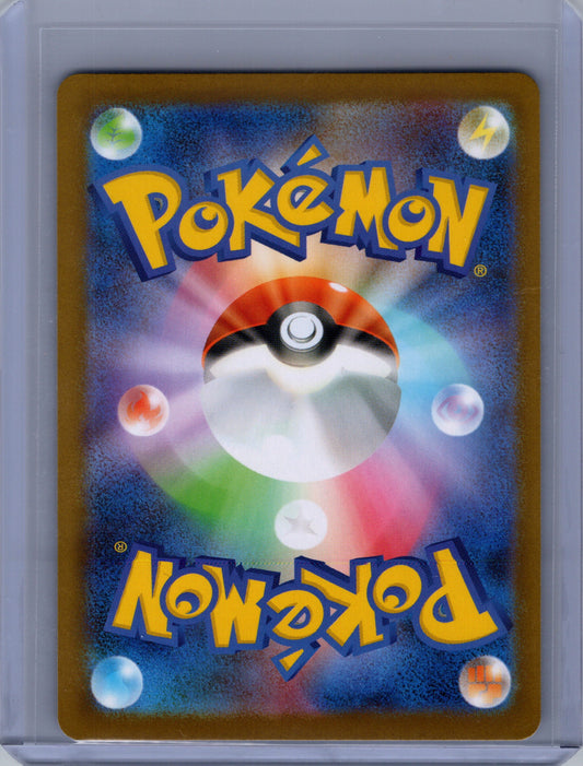 Back of Mega Charizard X ex 094/080 from Pokémon Inferno X. Japanese raw trading card. Exact card shown.