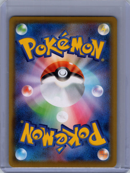 Sandaconda V (Japanese) - 270/190 - Shiny Star V