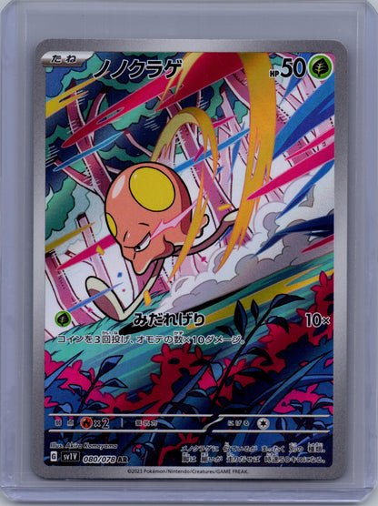 Toedscool (Japanese) - 080/078 - Violet ex